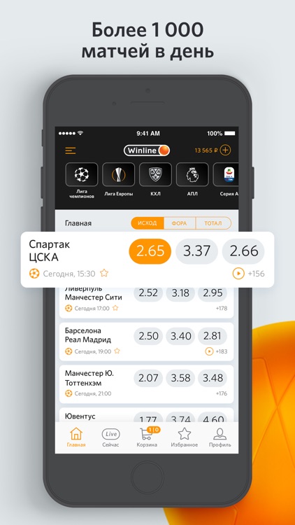 БК Winline screenshot-5