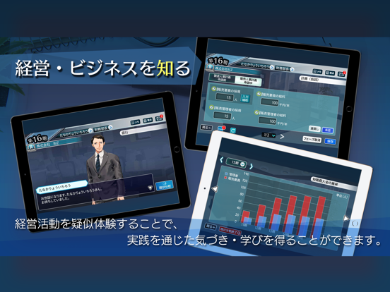 Screenshot #5 pour Biz-Ex