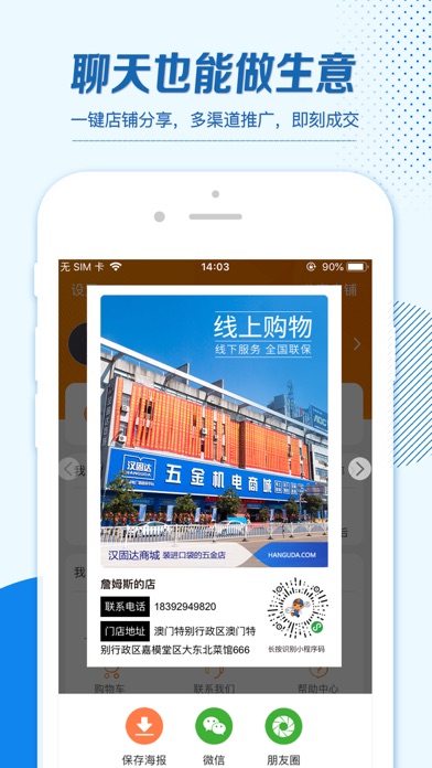 Screenshot #3 pour 汉固达