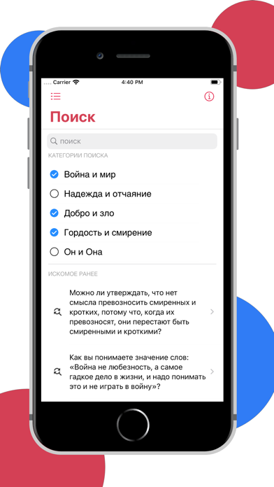 ЕГЭра: Итоговое сочинение Screenshot