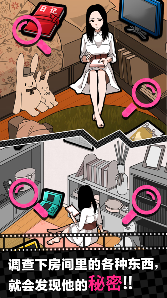 #4. 恋爱大作战! (iOS) 由: Kousuke Wakayama