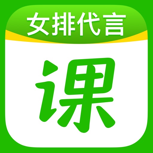 作业帮直播课-名师在线辅导直播课堂 iOS App