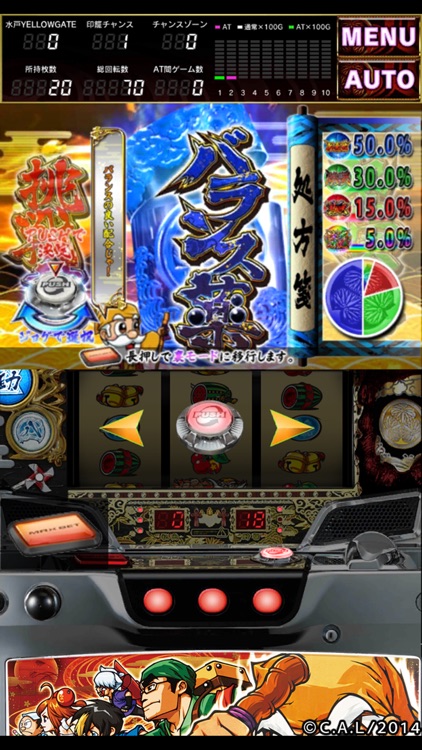 パチスロ黄門ちゃま 喝 screenshot-3