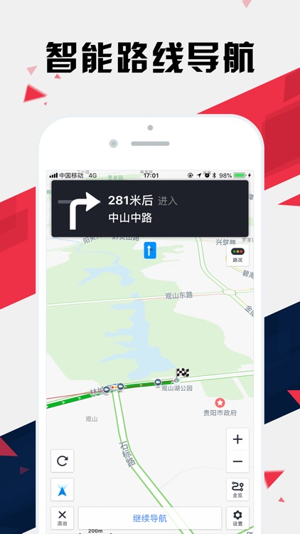 贵阳地铁通 - 贵阳地铁公交出行导航路线查询app screenshot-4