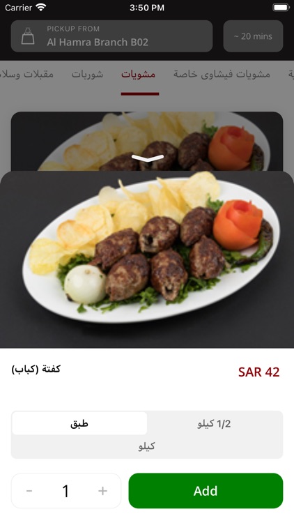 الفيشاوي | Alfeshawy screenshot-4