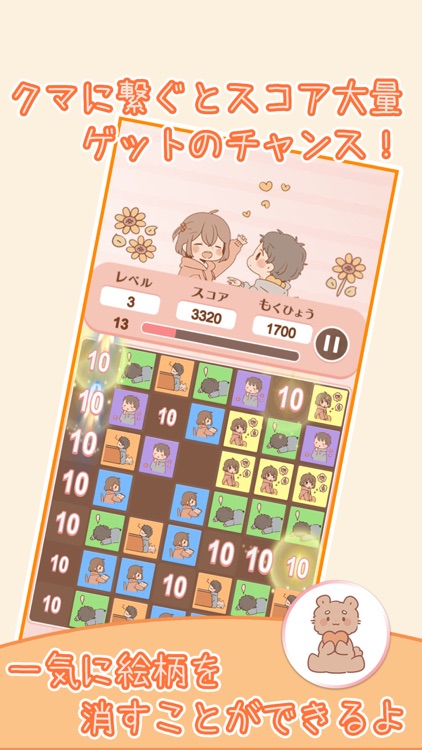 素直になるパズル