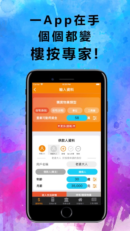 Welink - Mortgage Calculator