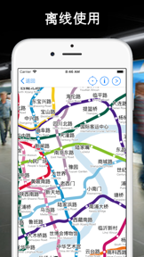 Metro CN - Beijing Shanghai HK screenshot