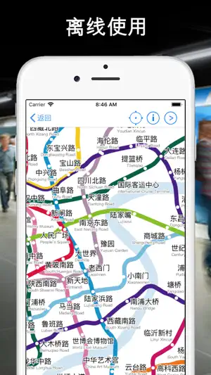 Metro CN - Beijing Shanghai HK screenshot 2
