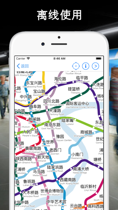 Screenshot #2 pour Métro CN - Pékin Shanghai HK