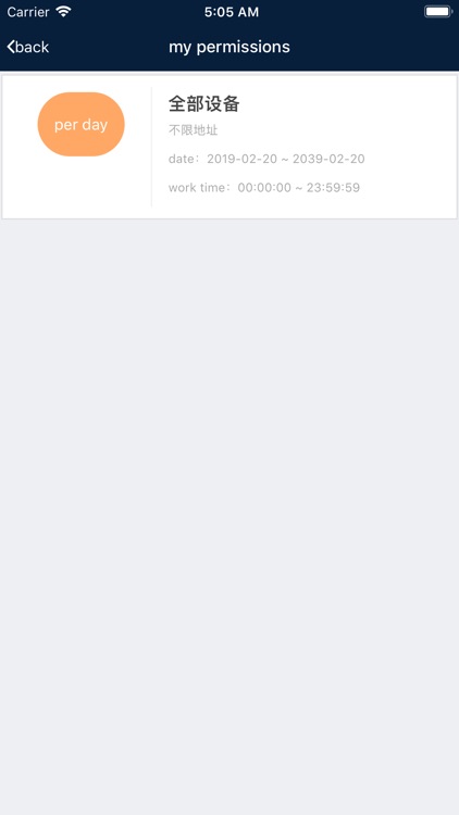 云锁管家-智能锁 screenshot-3