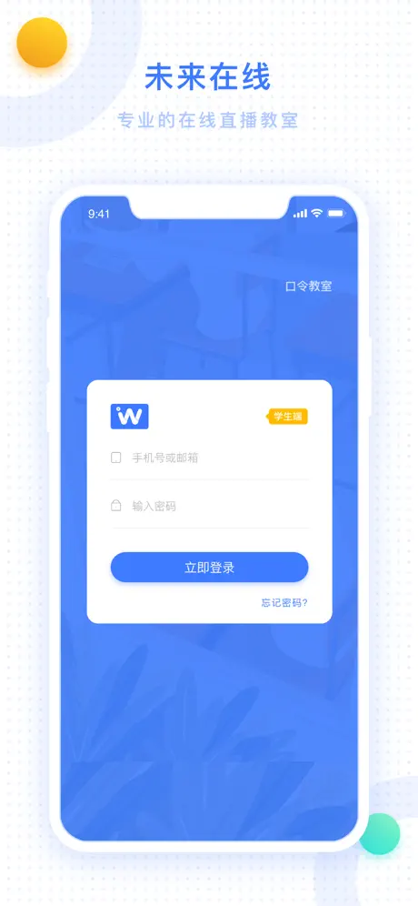 未来在线