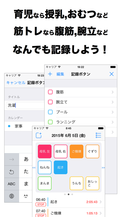 ログカレンダ - カレンダーに行動を記録す... screenshot1