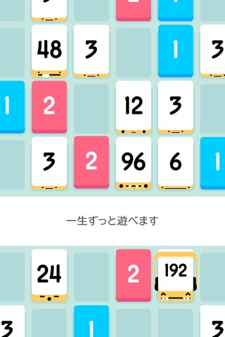 Threes!のおすすめ画像5