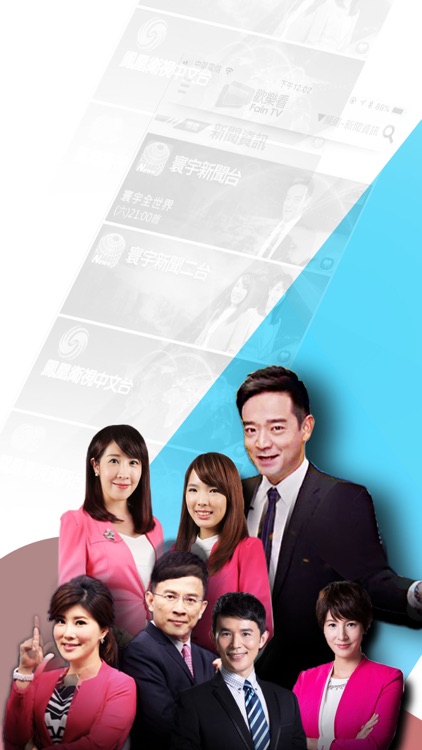 歡樂看FainTV screenshot-7