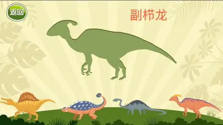 亲亲熊认恐龙