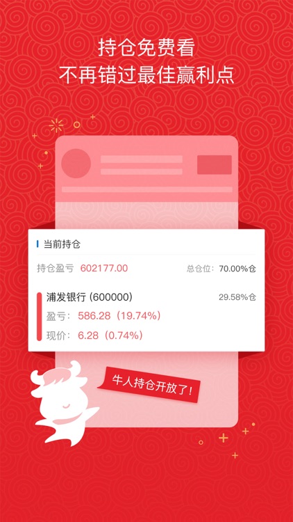 优顾炒股——股票模拟炒股