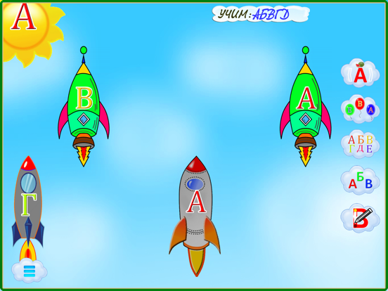 Азбука для детей - алфавит iPad screenshot