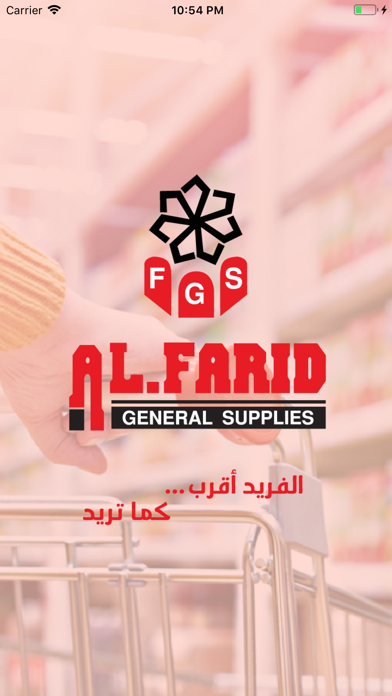 Screenshot #1 pour Alfarid - الفريد
