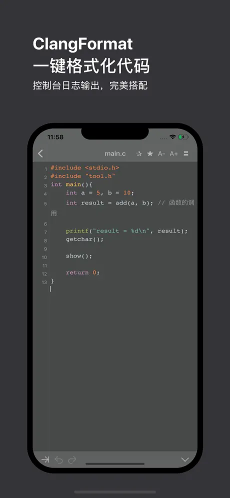 C/C++离线编译器