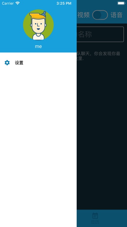 颐养自在通视频会议系统