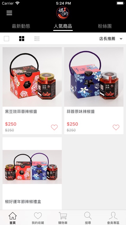 媽的辣椒 screenshot-3