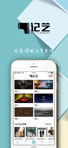 Game screenshot 记艺 mod apk