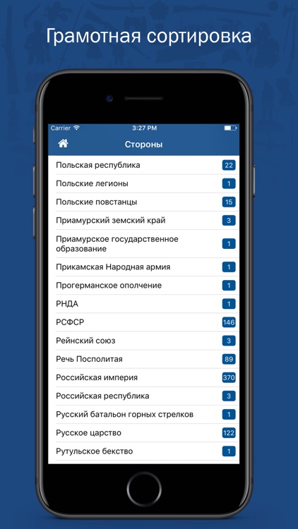 История России: Битвы #2