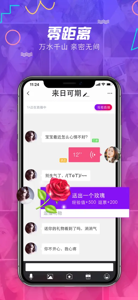 逗播-真人直播互动交友平台
