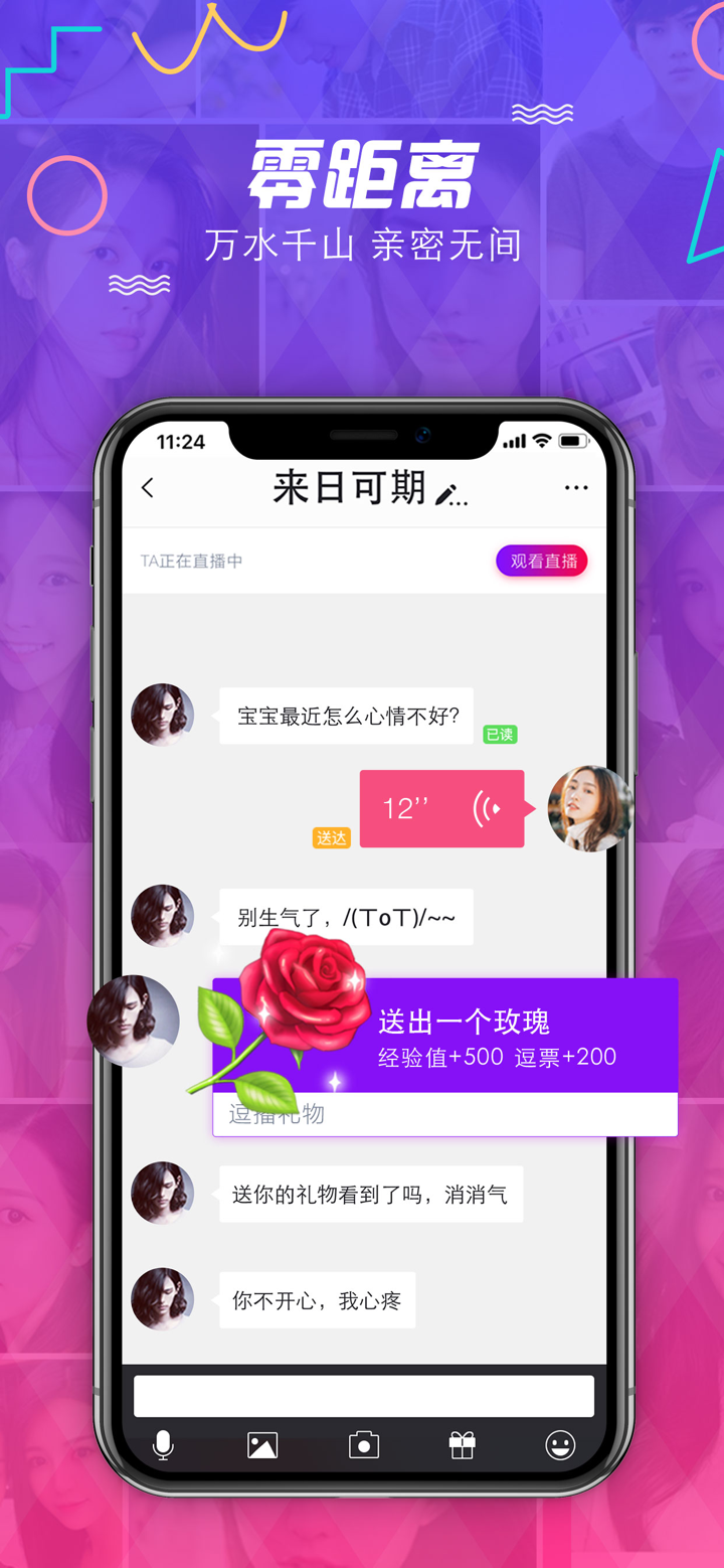 逗播-真人直播互动交友平台 screenshot 3
