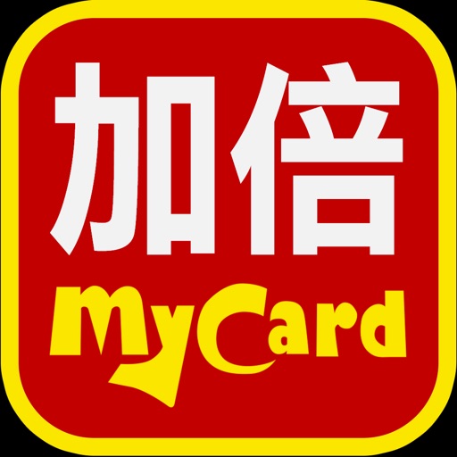 加倍MyCard