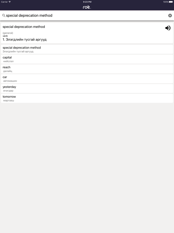 Screenshot #6 pour Гоё Толь