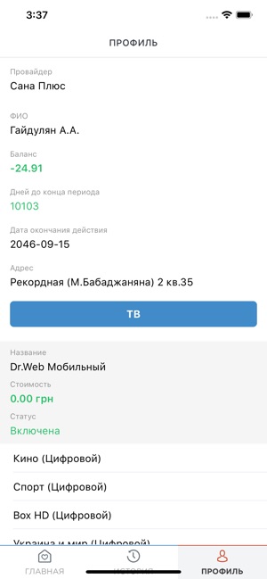 Odessa TV