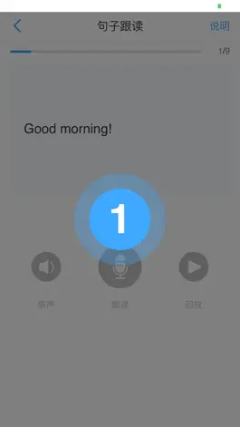 Game screenshot 睿智英语 hack