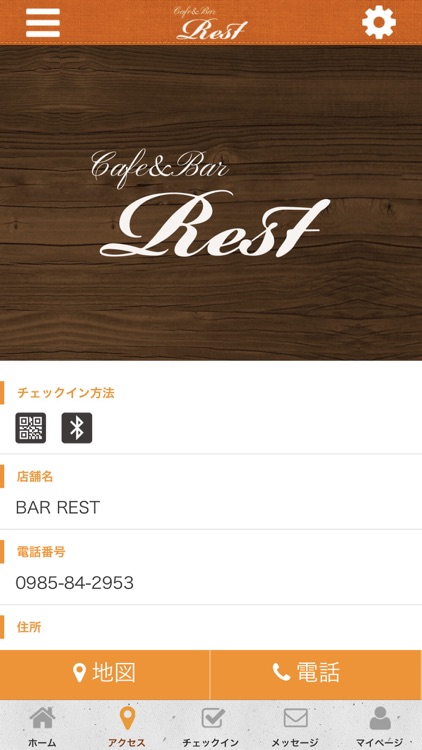 cafe&bar REST screenshot-3