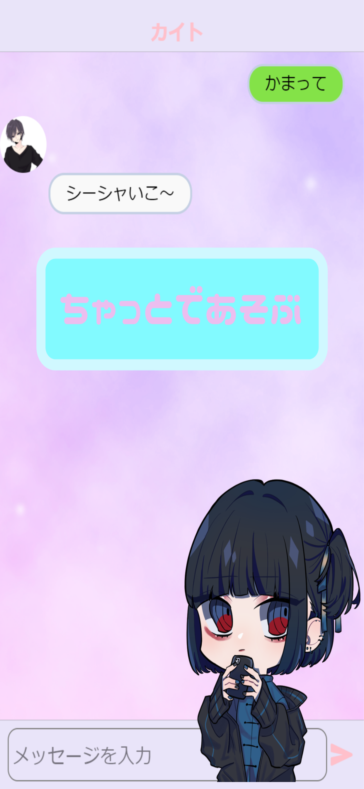 ヤンデレ日記 screenshot 3