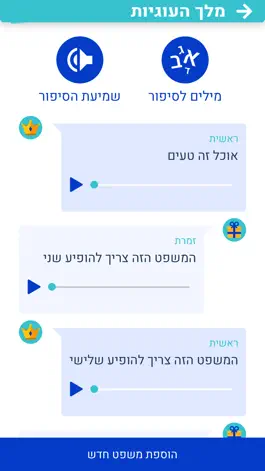 Game screenshot מילון בוק hack
