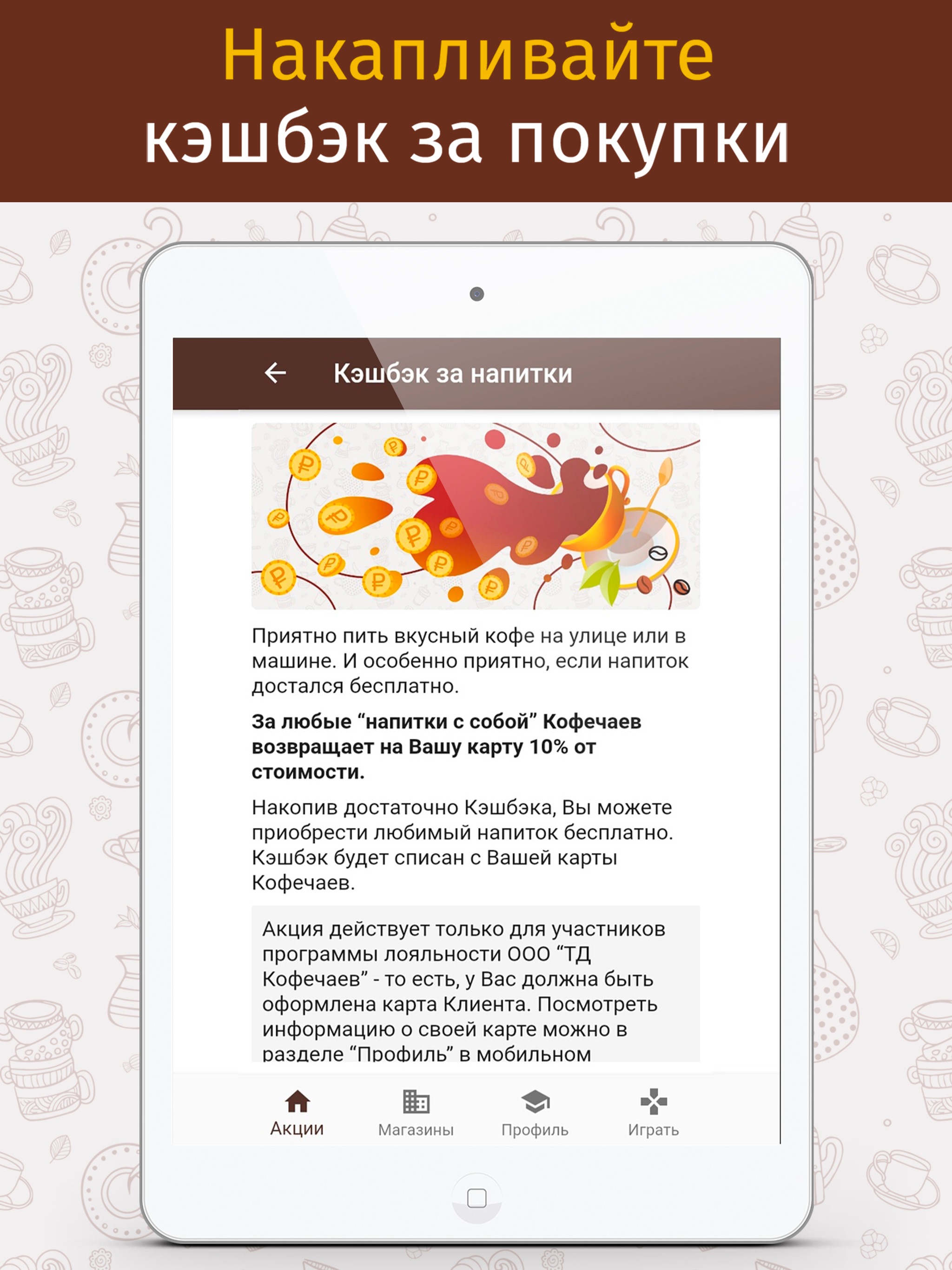 Кофечаев - Торговый Дом screenshot 14