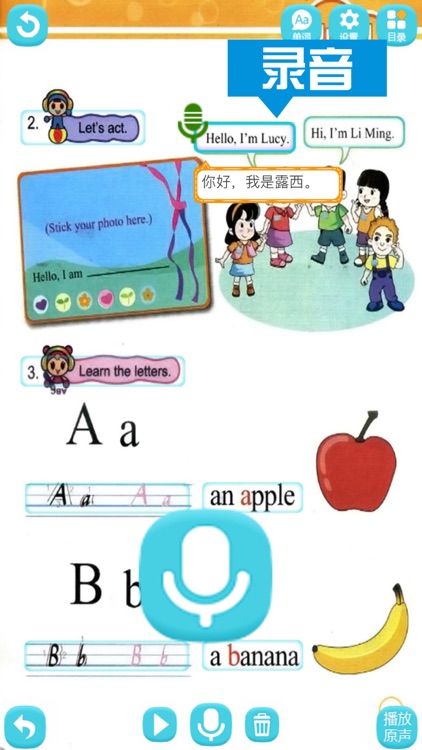 闽教版小学英语 - 课本点读少儿英语流利说