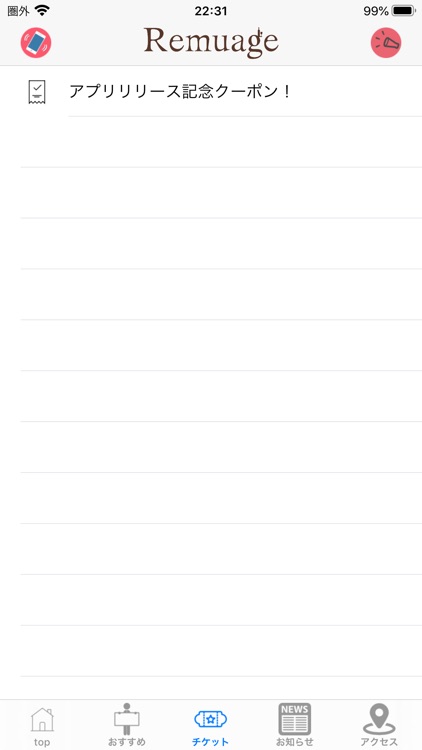 ルミアージュ screenshot-3