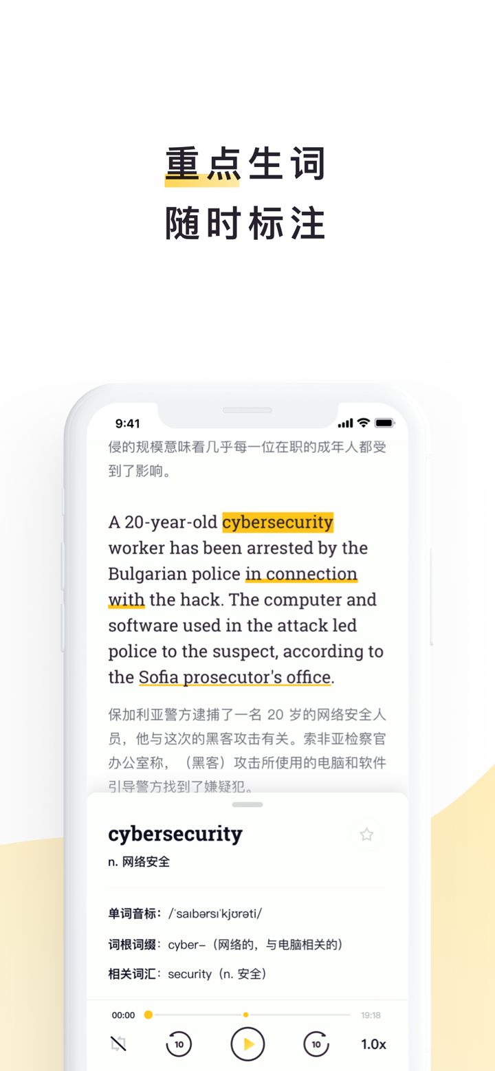 流利说·阅读-英语阅读,英语听力同步提升 screenshot 4