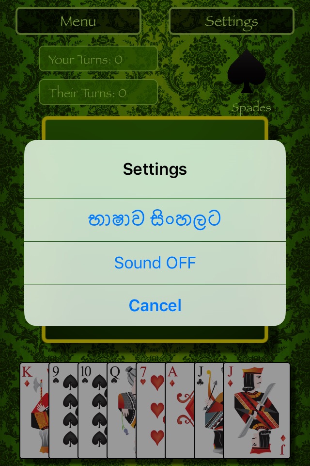 Omi Sri Lankan Card Game screenshot 4