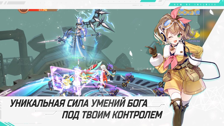 Glory of Infinite screenshot-3