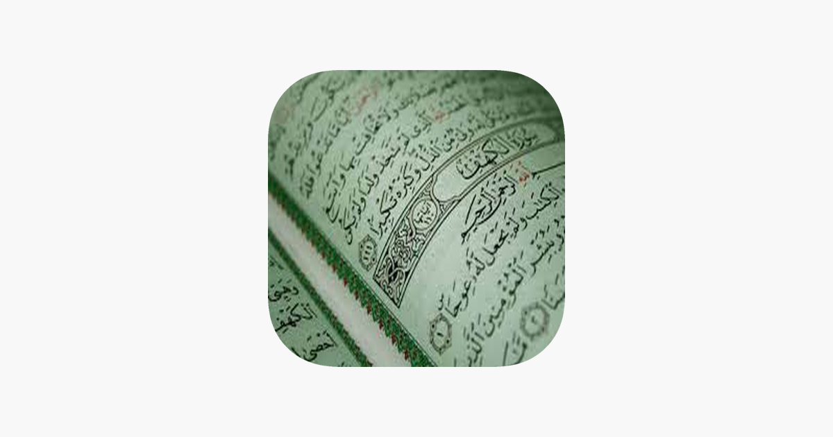 Quran - "Khalid Al Jalil" dans l'App Store