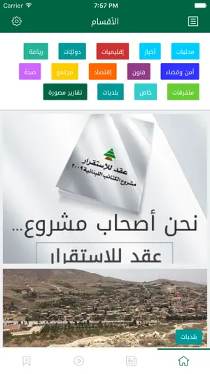 kataeb.org screenshot 2