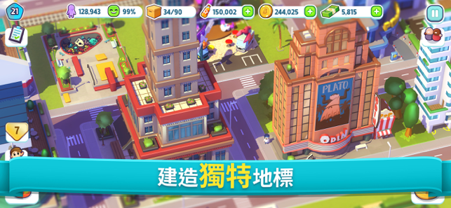 ‎酷動城市 Screenshot