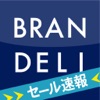 アウトレット通販 『BRANDELI（ブランデリ）』 - iPhoneアプリ