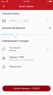 Стриж Транспорт айфон картинки 2