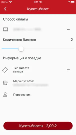 Скриншот Стриж Транспорт на iPhone 2