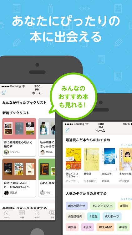 読書管理ブクログ - 本棚/読書記録